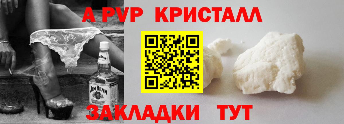 Alfa_PVP VHQ Котельники