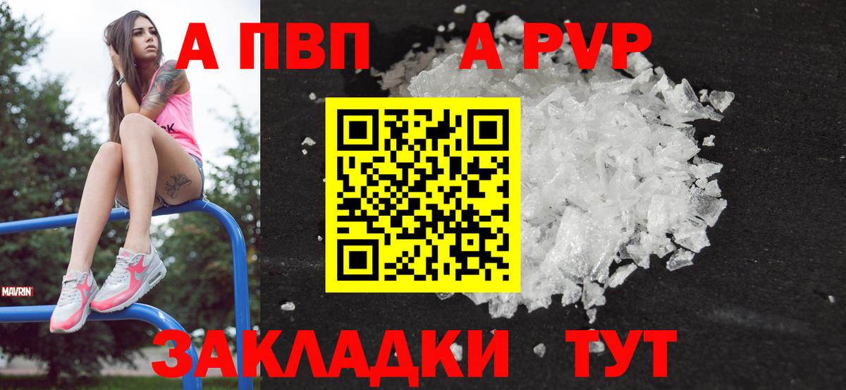 Котельники  Alpha PVP VHQ  Вход с VPN  APVP СК  A-PVP VHQ 