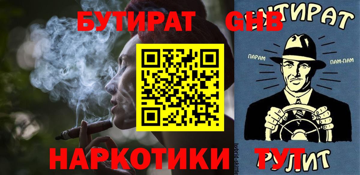 Котельники  БУТИРАТ 1.4BDO  Вход с VPN 