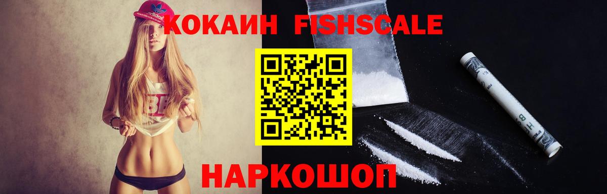 COCAIN Колумбийский Котельники