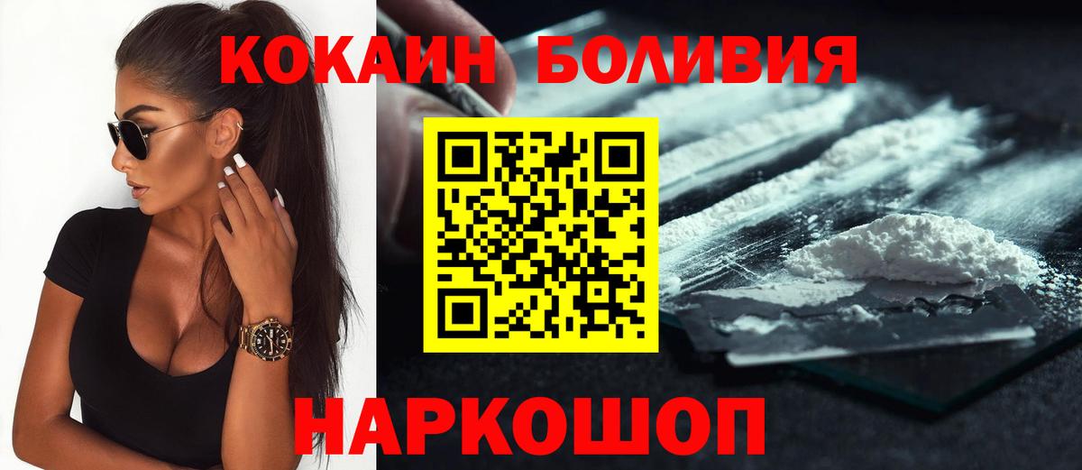 COCAIN  Вход с VPN  Котельники  COCAIN 97%  COCAIN VHQ 