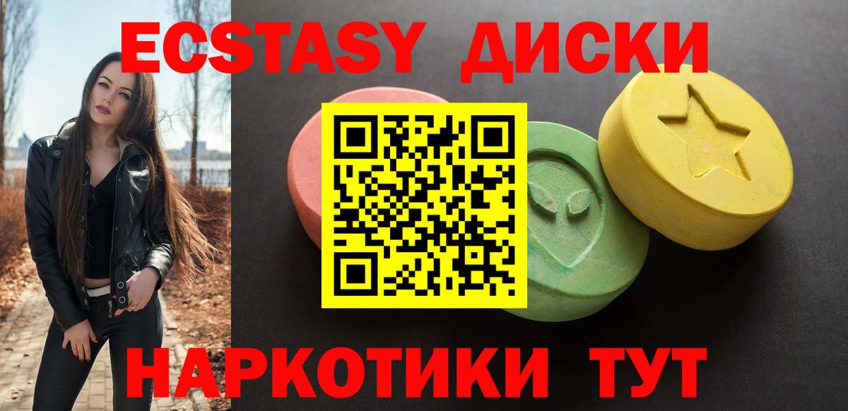 ЭКСТАЗИ 280 MDMA  ЭКСТАЗИ Cube  Вход с VPN  Котельники 