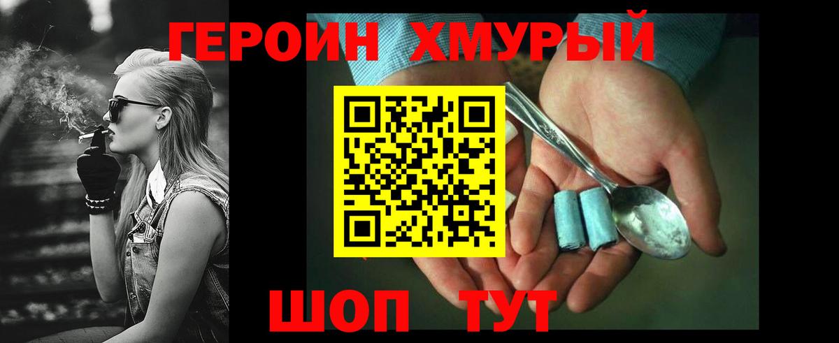ГЕРОИН  Героин афганец  Вход с VPN  Котельники 
