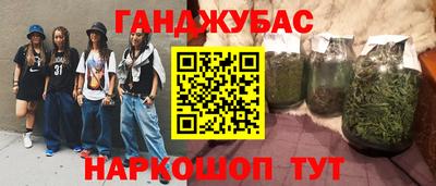 каннабис Бугуруслан
