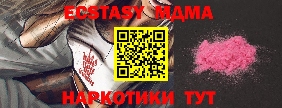 MDMA кристаллы  МДМА VHQ  Котельники  MDMA  Вход с VPN 