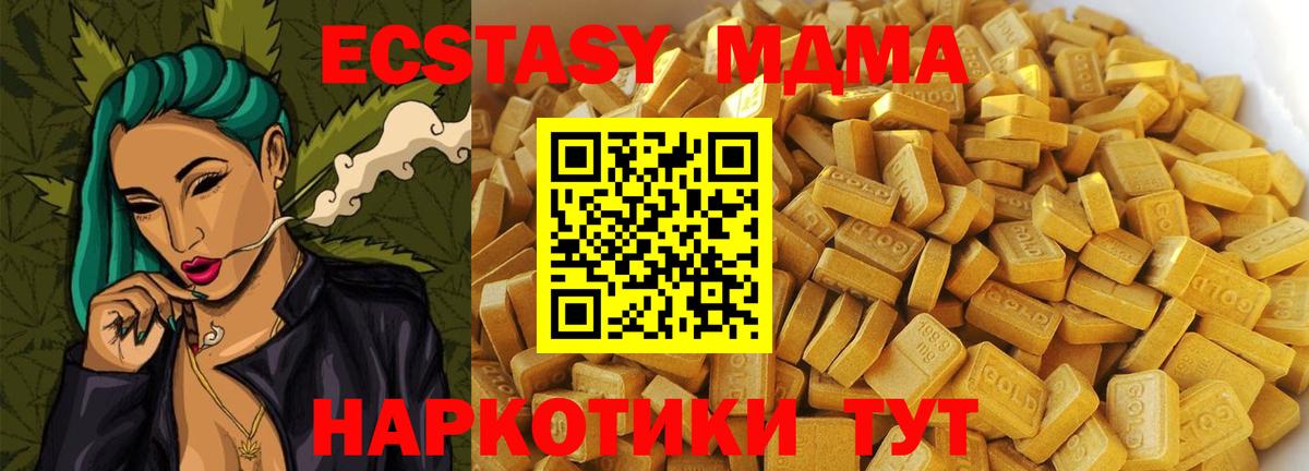 ГАШИШ  Вход с VPN  COCAIN  MDMA  Котельники  МЕФ  