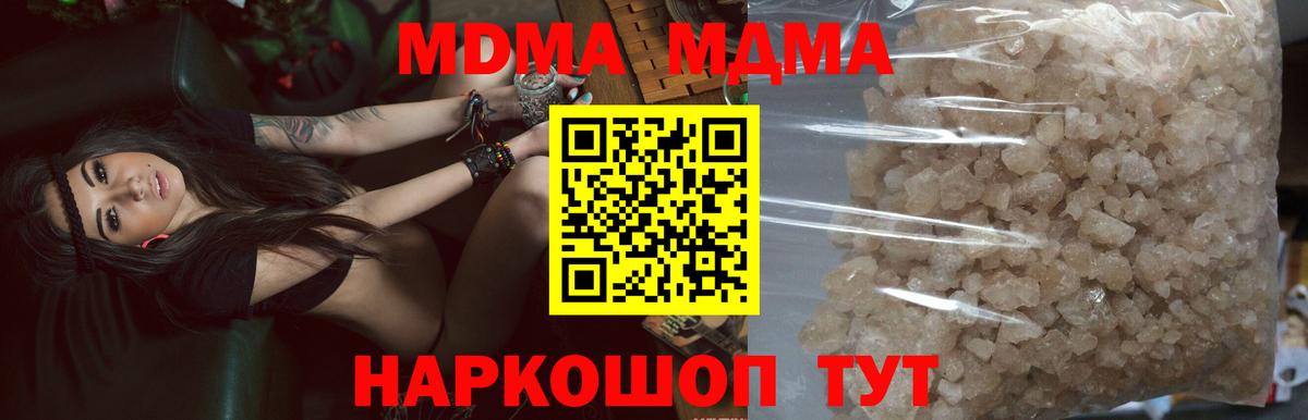 MDMA crystal Котельники