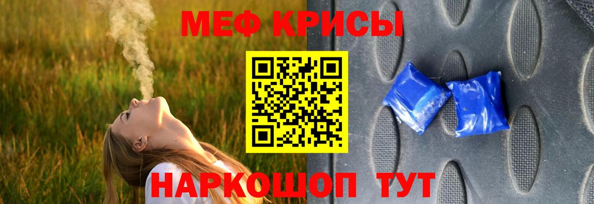 Меф  МЯУ-МЯУ  Вход с VPN  МЕФ кристаллы  МЕФ VHQ  Котельники 