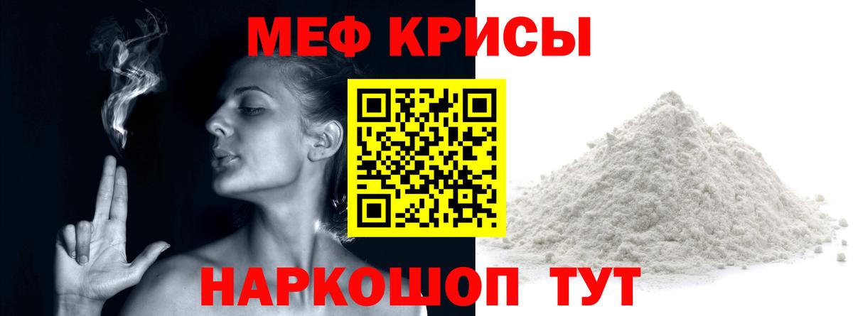 Меф мяу мяу  Котельники