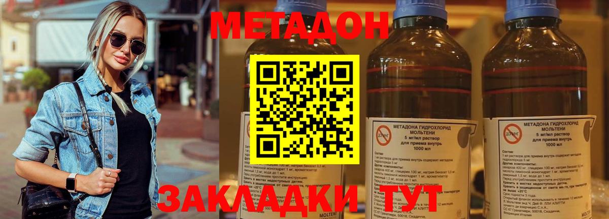 даркнет какой сайт  Метадон мёд  Вход с VPN  Котельники 