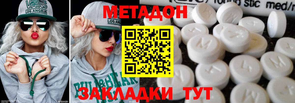 МЕТАДОН мёд Котельники