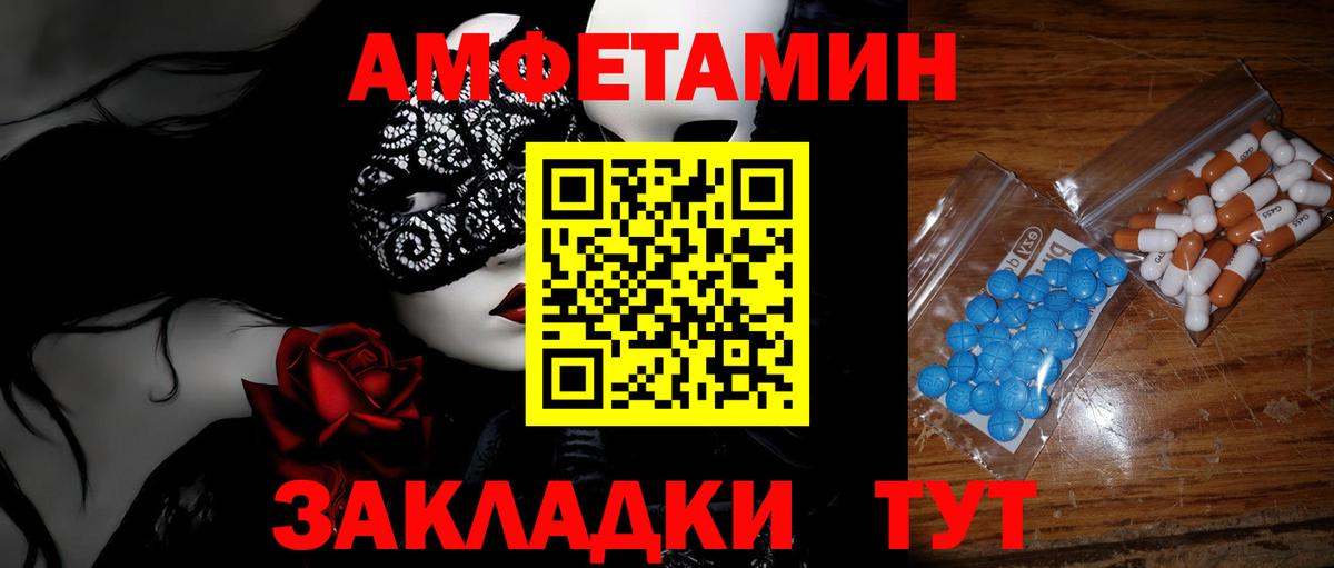 МЕТАМФЕТАМИН Декстрометамфетамин 99.9%  МЕТАМФЕТАМИН Декстрометамфетамин 99.9%  Вход с VPN  Котельники 