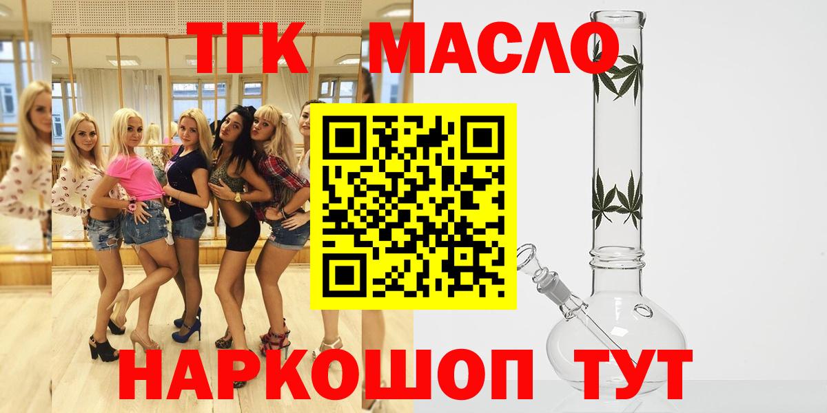 ТГК концентрат Котельники